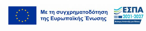 ΕΣΠΑ ΛΟΓΟΤΥΠΟ