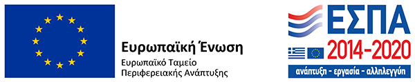 ΕΣΠΑ 2014-2020